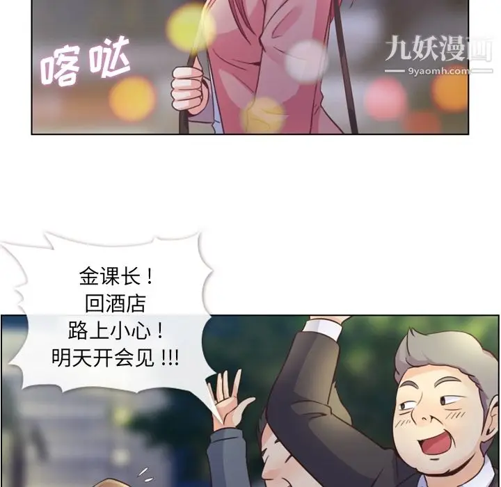 漫画《郑主任为何这样》第38话第31张图