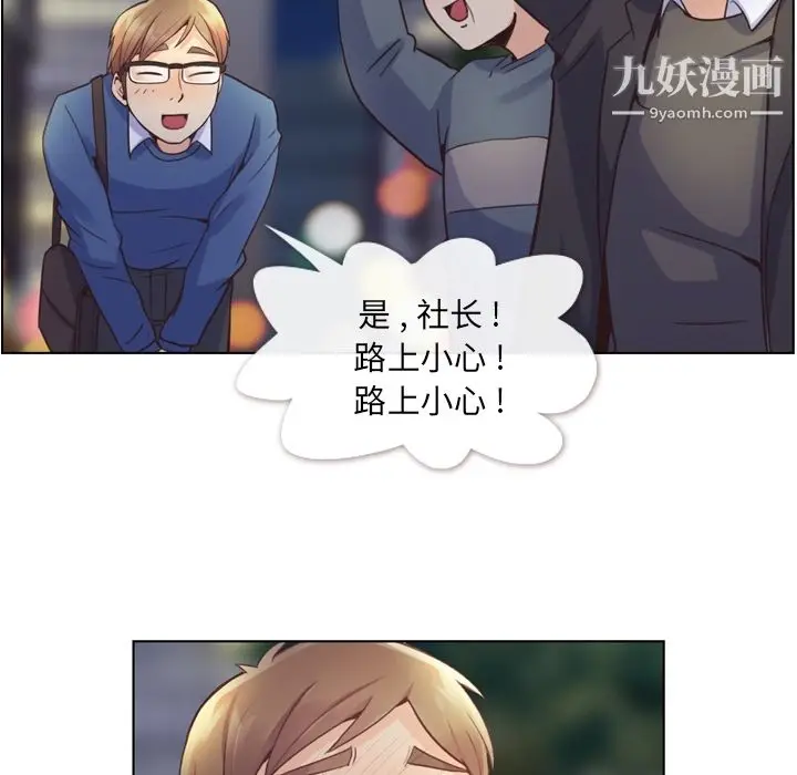 漫画《郑主任为何这样》第38话第32张图