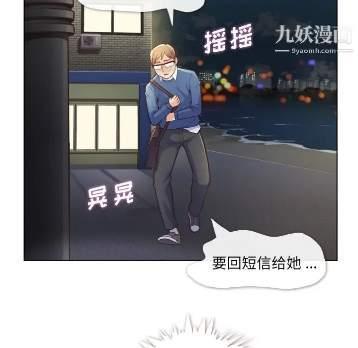 漫画《郑主任为何这样》第38话第34张图