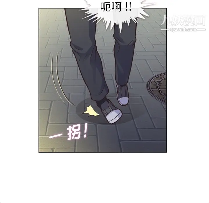 漫画《郑主任为何这样》第38话第35张图