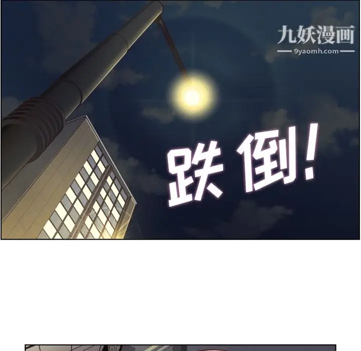 漫画《郑主任为何这样》第38话第36张图