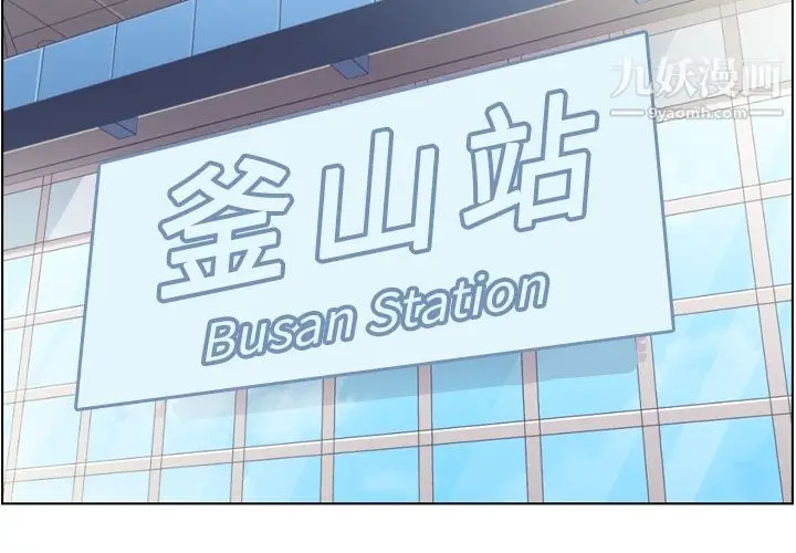 漫画《郑主任为何这样》第38话第4张图