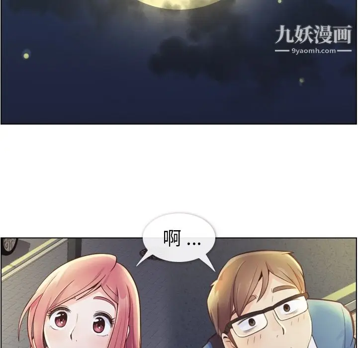 漫画《郑主任为何这样》第38话第40张图