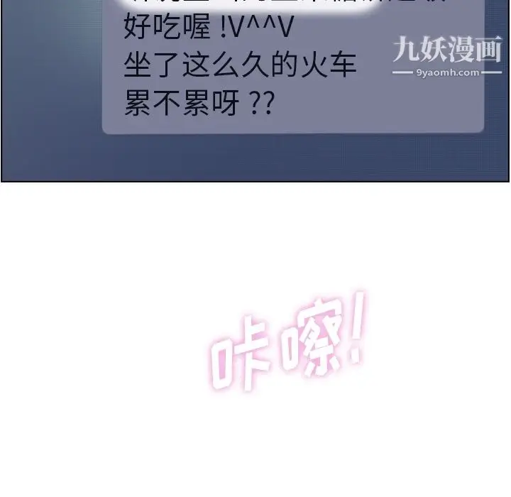 漫画《郑主任为何这样》第38话第42张图