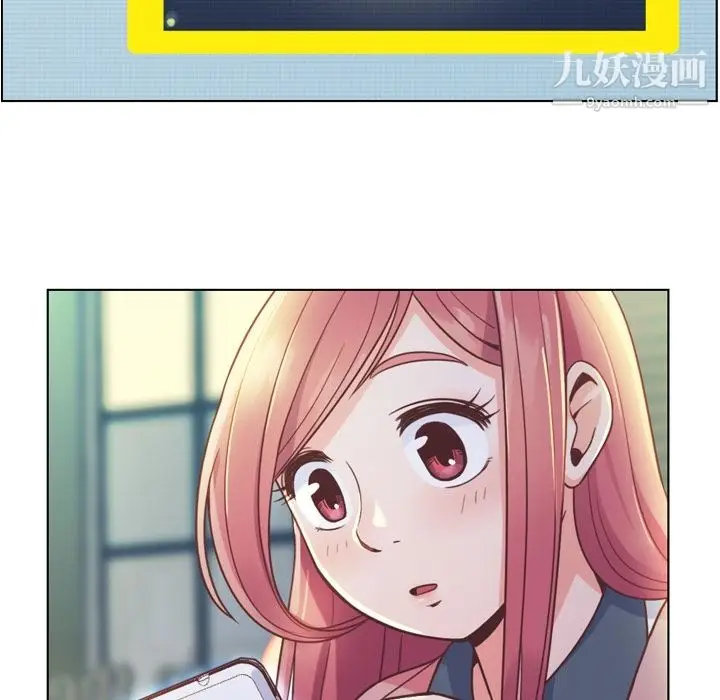 漫画《郑主任为何这样》第38话第45张图
