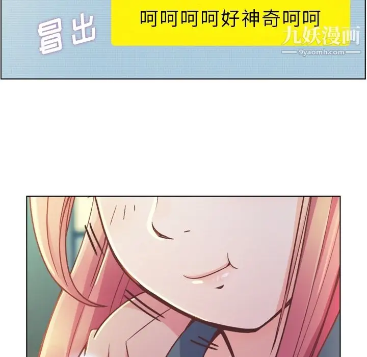 漫画《郑主任为何这样》第38话第47张图