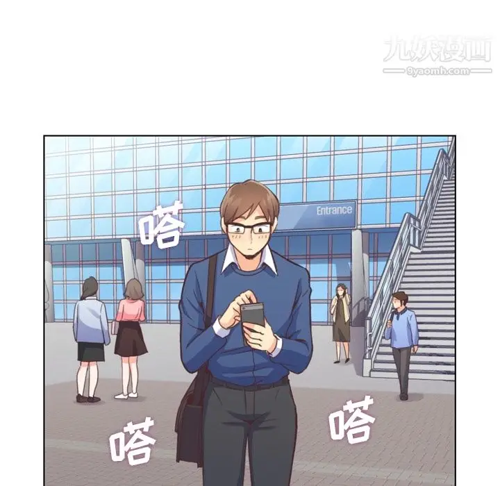 漫画《郑主任为何这样》第38话第5张图