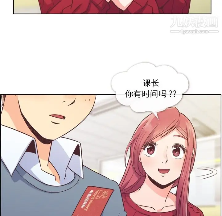 漫画《郑主任为何这样》第35话第12张图