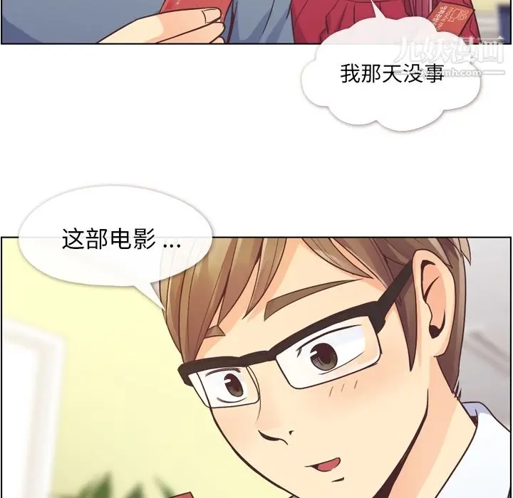 漫画《郑主任为何这样》第35话第13张图