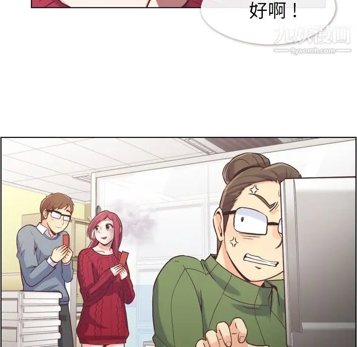 漫画《郑主任为何这样》第35话第20张图