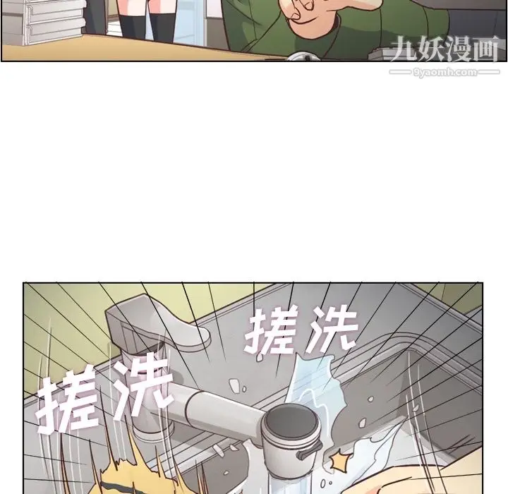 漫画《郑主任为何这样》第35话第21张图