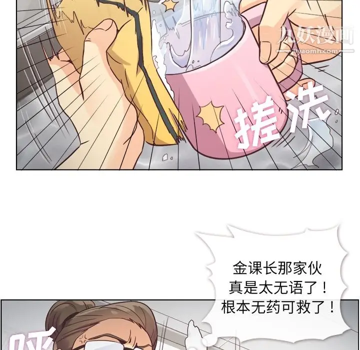 漫画《郑主任为何这样》第35话第22张图