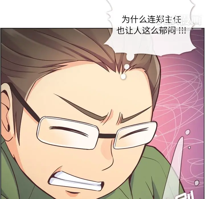 漫画《郑主任为何这样》第35话第24张图