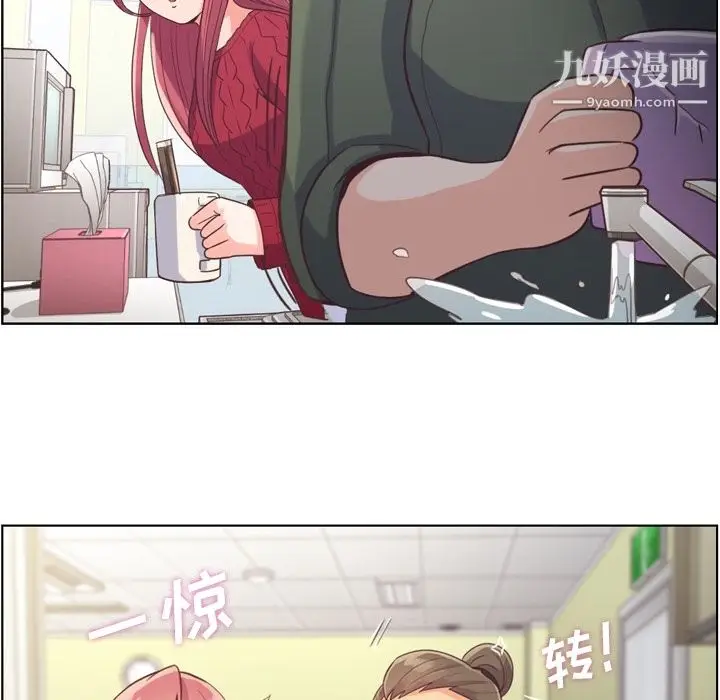 漫画《郑主任为何这样》第35话第26张图