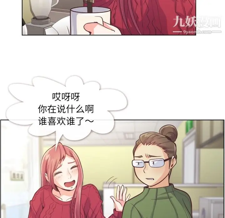 漫画《郑主任为何这样》第35话第30张图