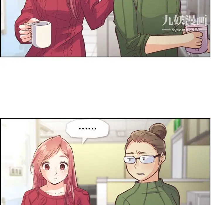 漫画《郑主任为何这样》第35话第31张图