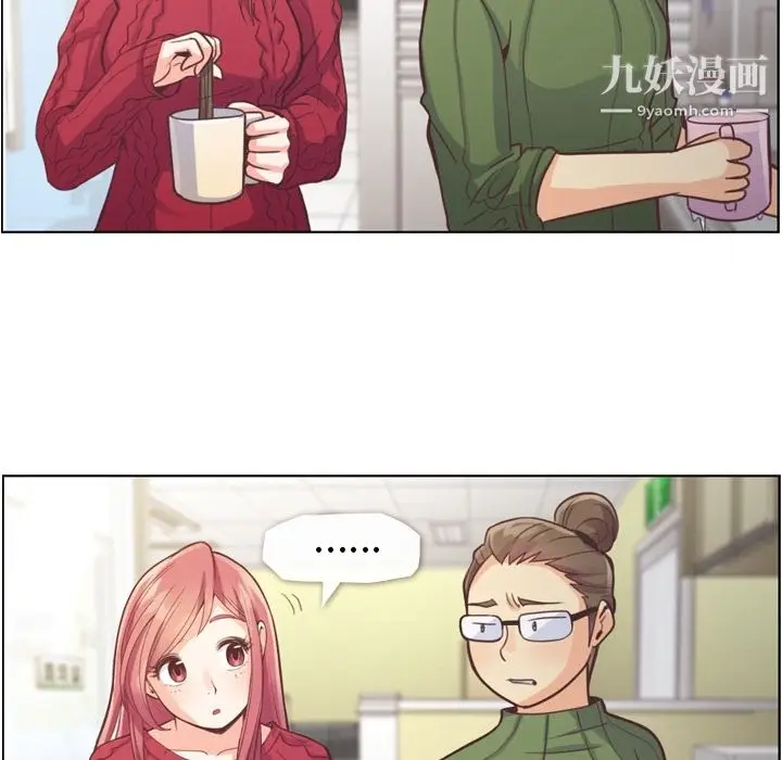 漫画《郑主任为何这样》第35话第32张图
