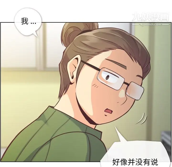 漫画《郑主任为何这样》第35话第35张图