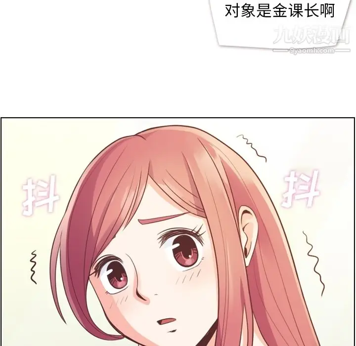 漫画《郑主任为何这样》第35话第36张图