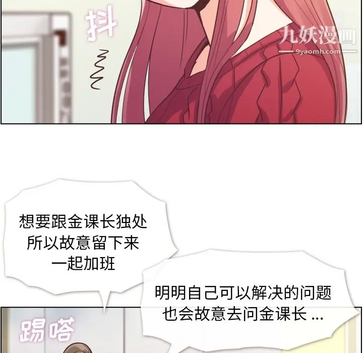 漫画《郑主任为何这样》第35话第37张图