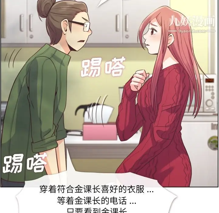 漫画《郑主任为何这样》第35话第38张图