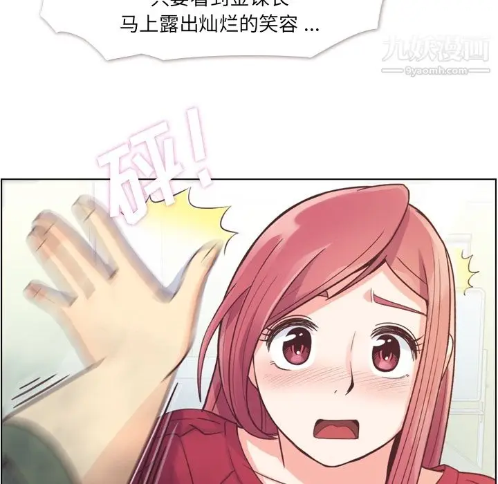 漫画《郑主任为何这样》第35话第39张图