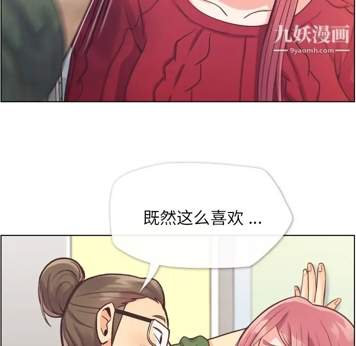 漫画《郑主任为何这样》第35话第40张图