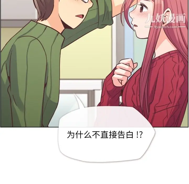 漫画《郑主任为何这样》第35话第41张图