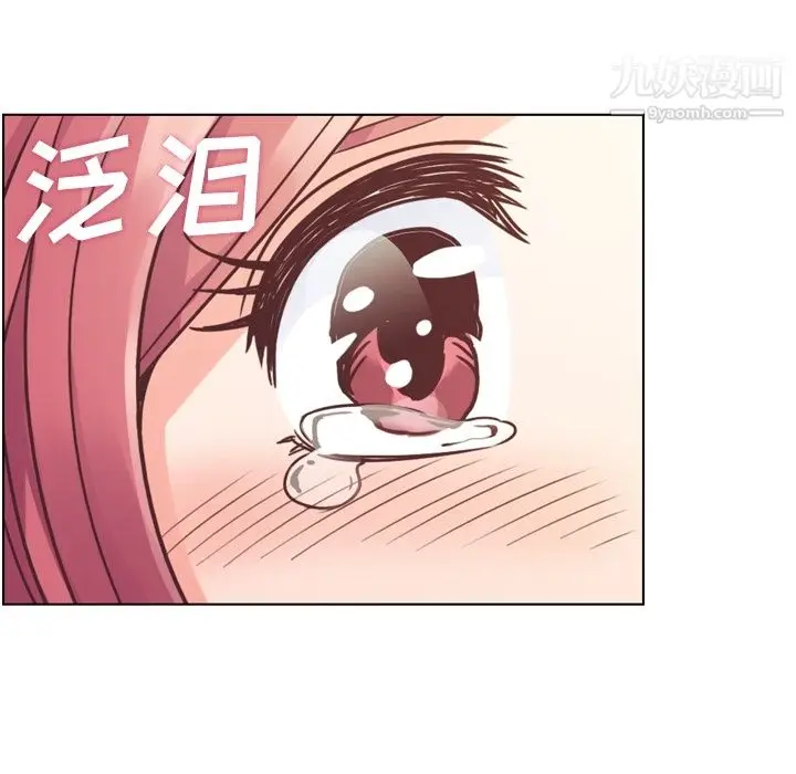 漫画《郑主任为何这样》第35话第43张图