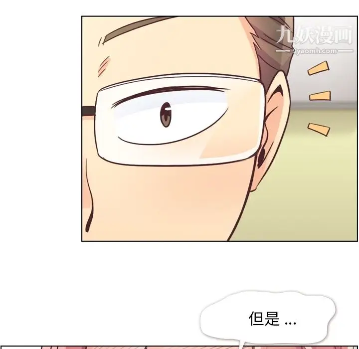 漫画《郑主任为何这样》第35话第44张图