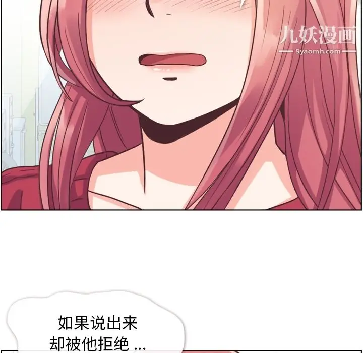 漫画《郑主任为何这样》第35话第45张图