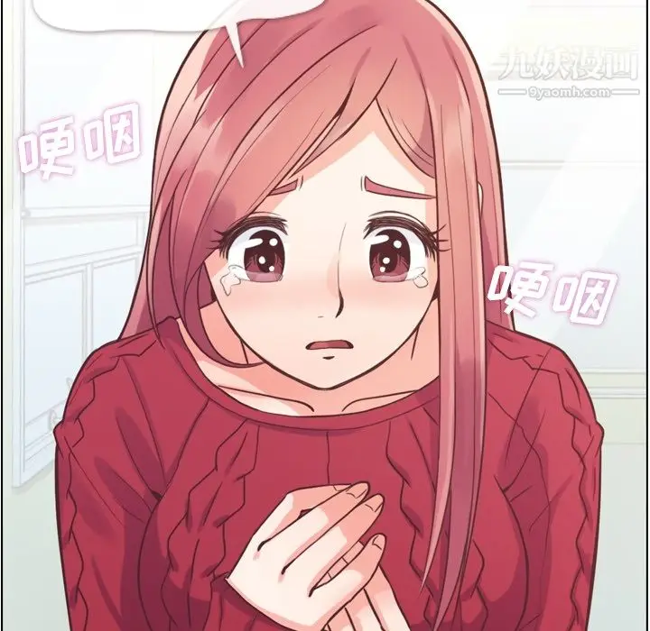 漫画《郑主任为何这样》第35话第46张图