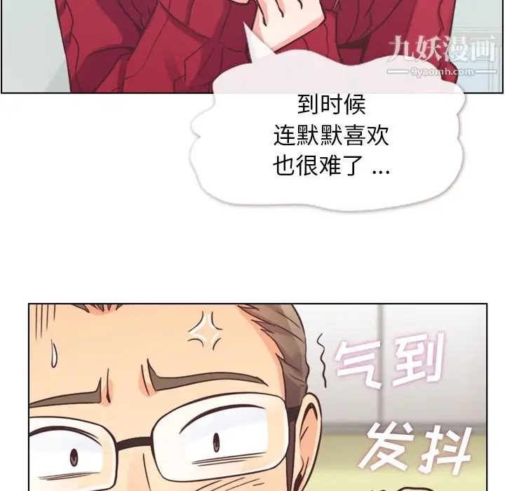 漫画《郑主任为何这样》第35话第47张图