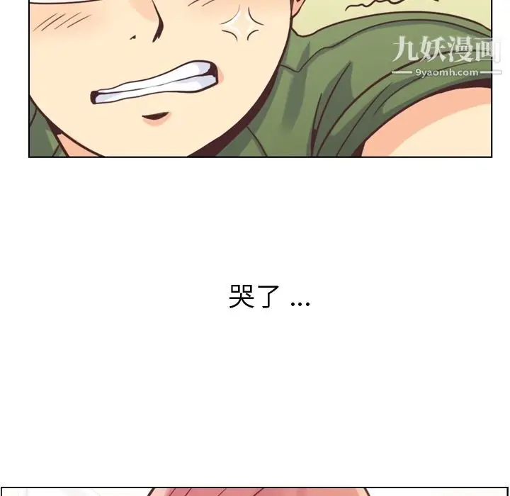 漫画《郑主任为何这样》第35话第48张图
