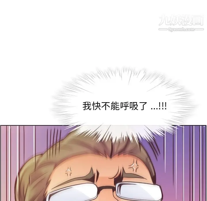 漫画《郑主任为何这样》第35话第50张图