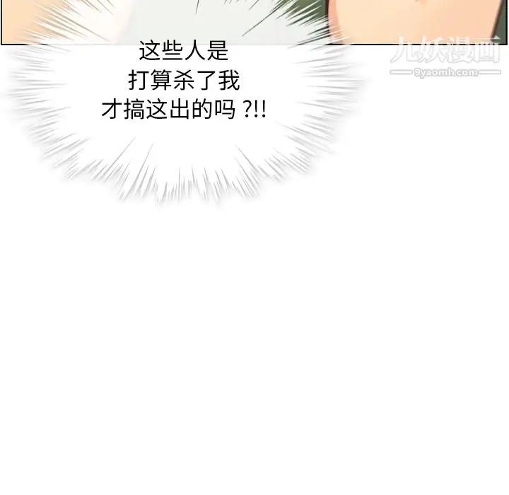 漫画《郑主任为何这样》第35话第52张图