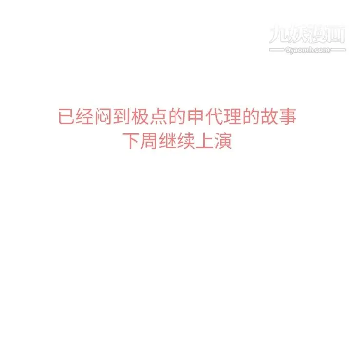 漫画《郑主任为何这样》第35话第53张图