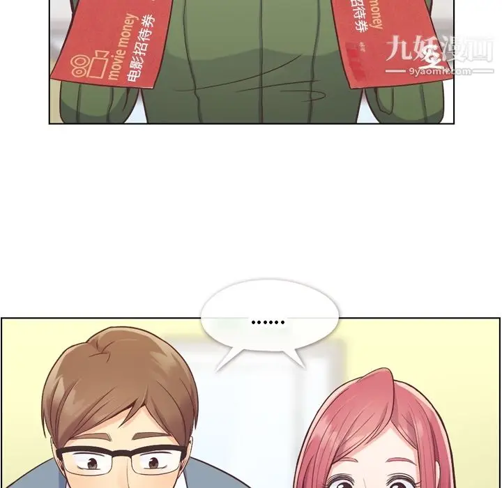 漫画《郑主任为何这样》第35话第6张图