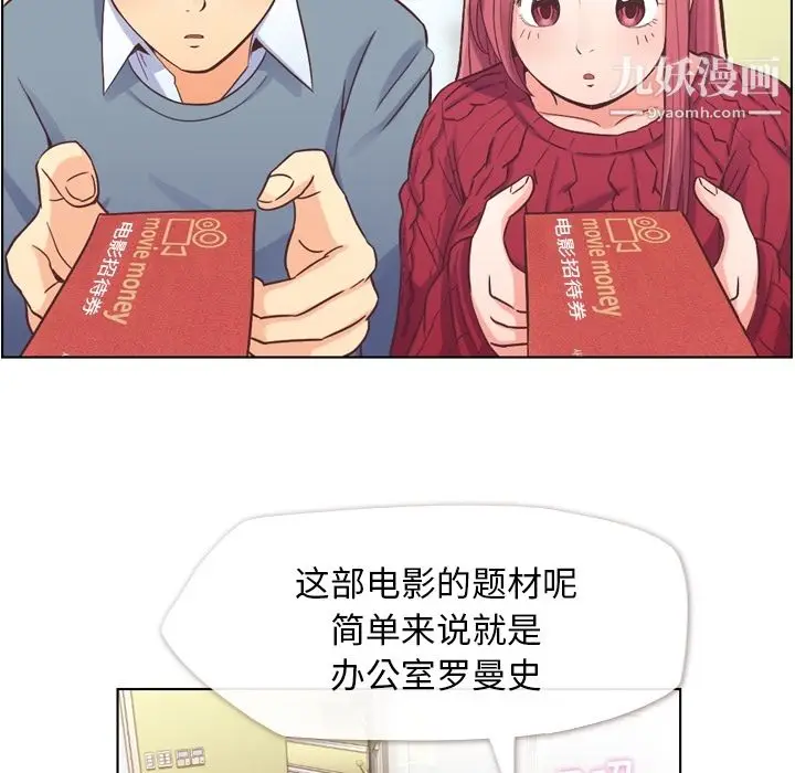 漫画《郑主任为何这样》第35话第7张图