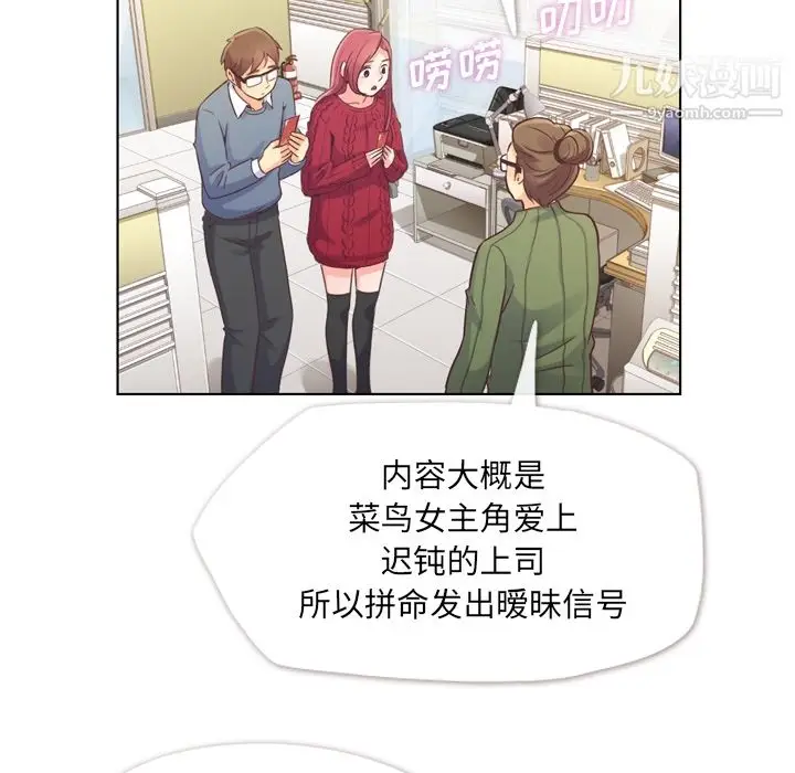 漫画《郑主任为何这样》第35话第8张图