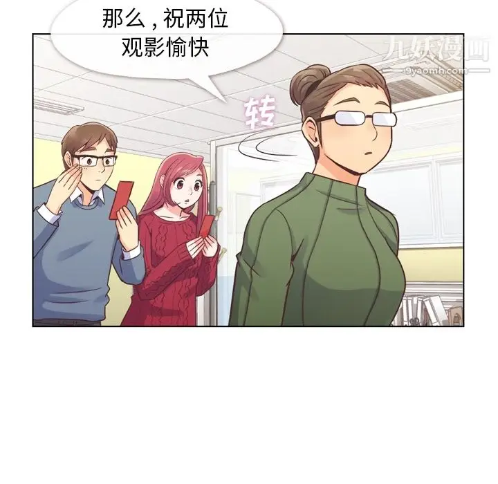 漫画《郑主任为何这样》第35话第9张图