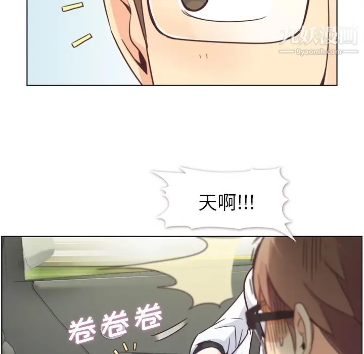 漫画《郑主任为何这样》第60话第15张图