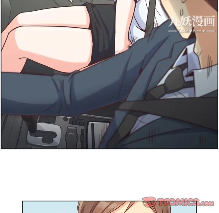 漫画《郑主任为何这样》第60话第16张图