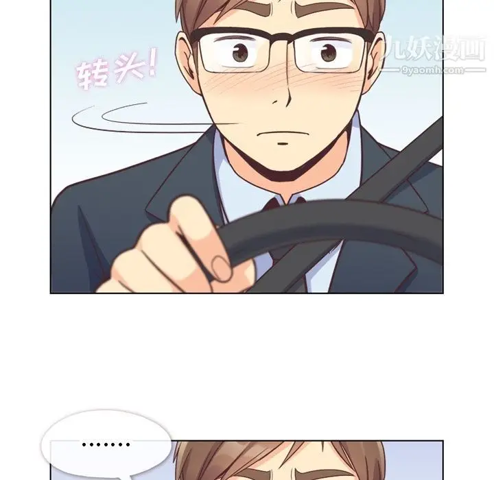 漫画《郑主任为何这样》第60话第17张图