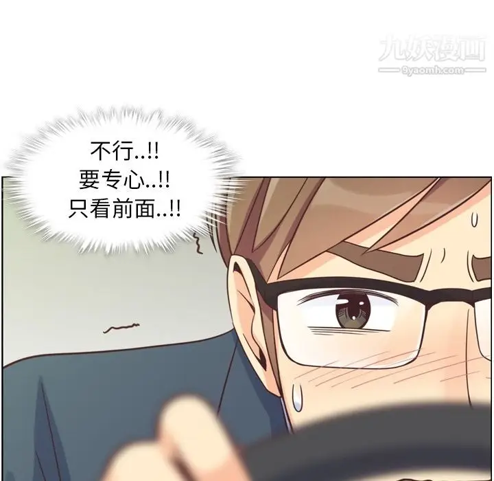 漫画《郑主任为何这样》第60话第21张图