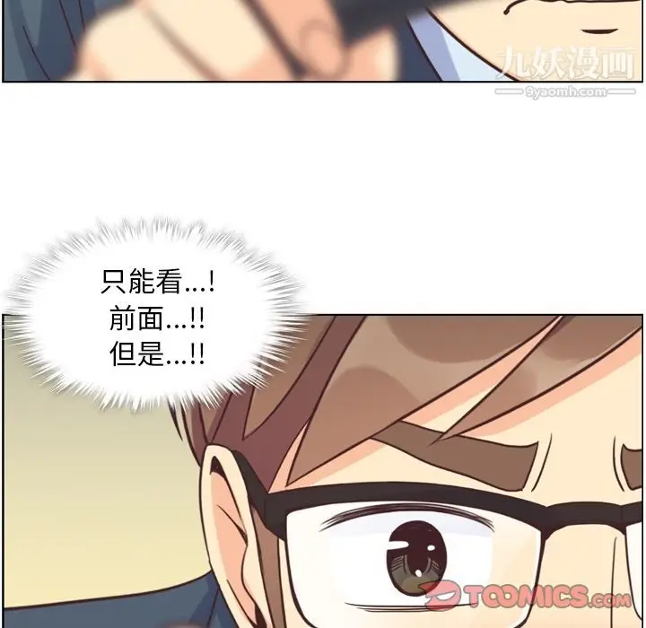 漫画《郑主任为何这样》第60话第22张图