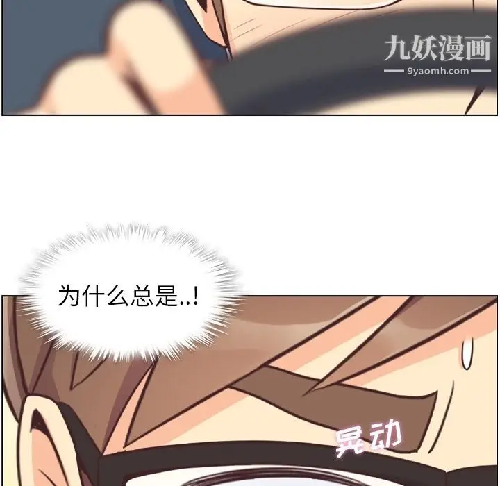 漫画《郑主任为何这样》第60话第23张图