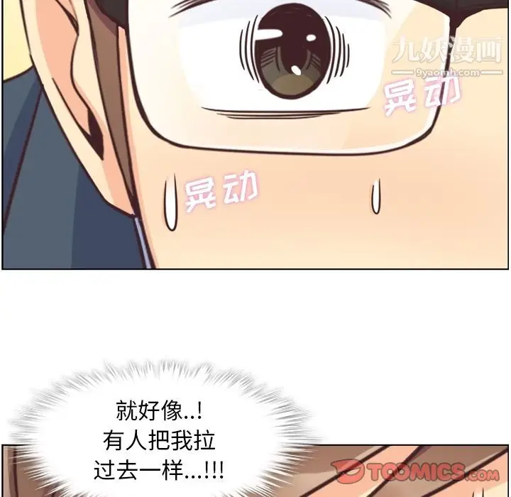 漫画《郑主任为何这样》第60话第24张图