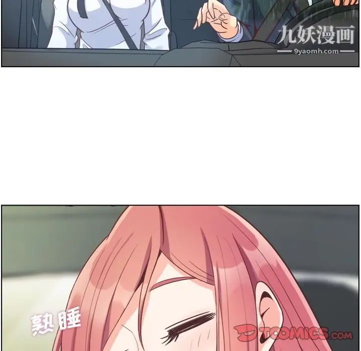 漫画《郑主任为何这样》第60话第30张图