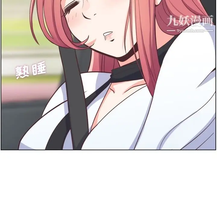 漫画《郑主任为何这样》第60话第31张图